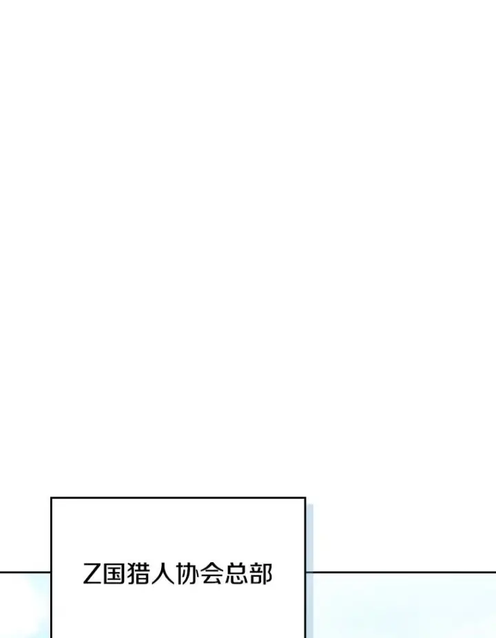 漫画《从地狱归来的圣座》139.Z国的援助请求第83张图