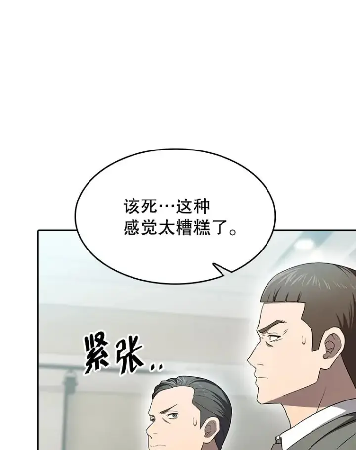 漫画《从地狱归来的圣座》139.Z国的援助请求第86张图