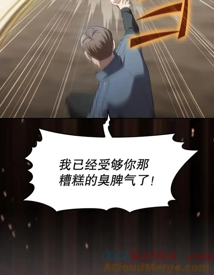 漫画《从地狱归来的圣座》139.Z国的援助请求第9张图