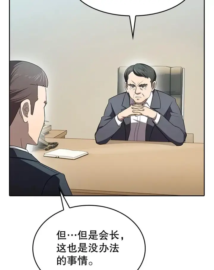漫画《从地狱归来的圣座》139.Z国的援助请求第90张图