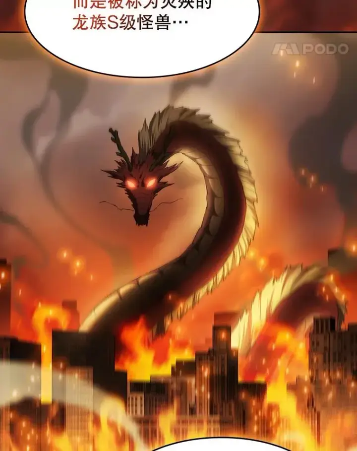 漫画《从地狱归来的圣座》139.Z国的援助请求第92张图