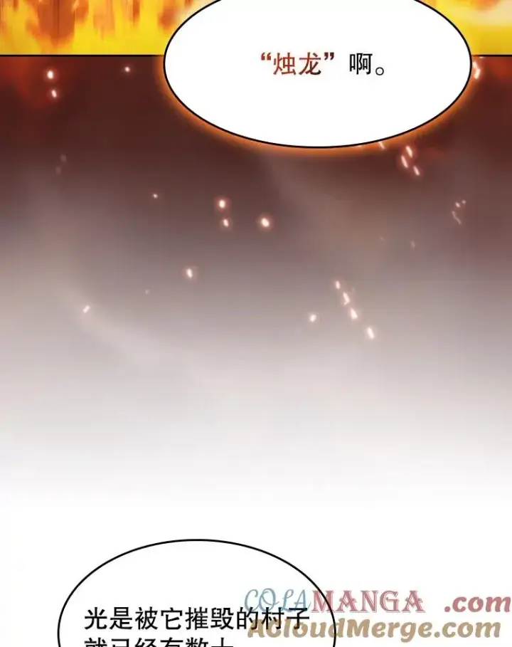 漫画《从地狱归来的圣座》139.Z国的援助请求第93张图