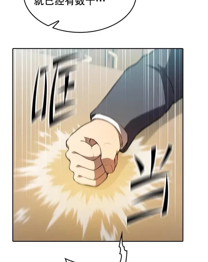 漫画《从地狱归来的圣座》139.Z国的援助请求第94张图