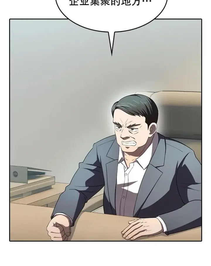 漫画《从地狱归来的圣座》139.Z国的援助请求第96张图