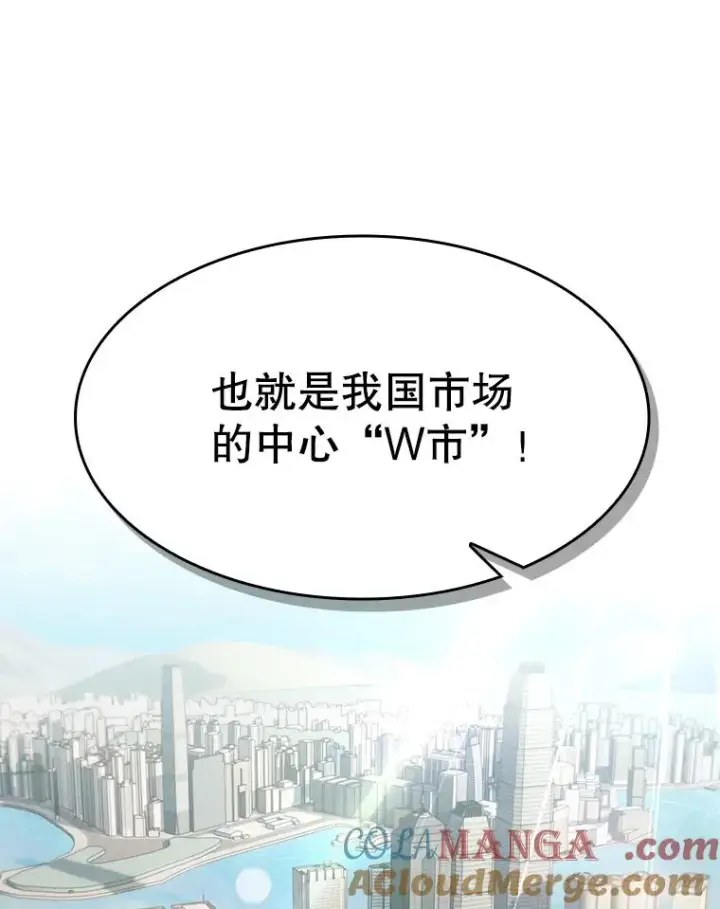漫画《从地狱归来的圣座》139.Z国的援助请求第97张图