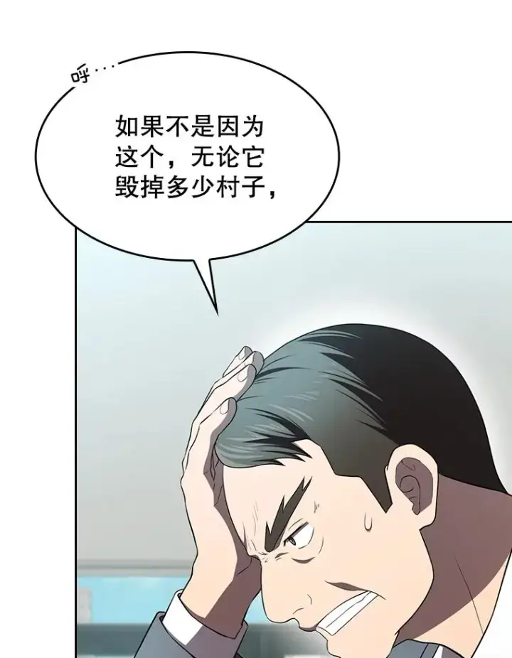 漫画《从地狱归来的圣座》139.Z国的援助请求第99张图