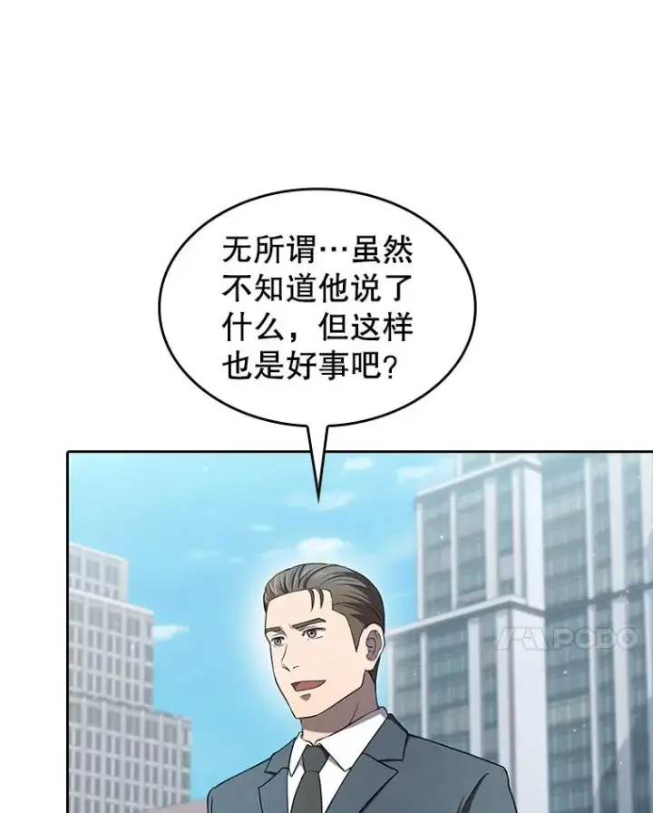 漫画《从地狱归来的圣座》140.S级猎人陈夏义第100张图