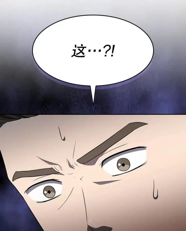 漫画《从地狱归来的圣座》140.S级猎人陈夏义第103张图