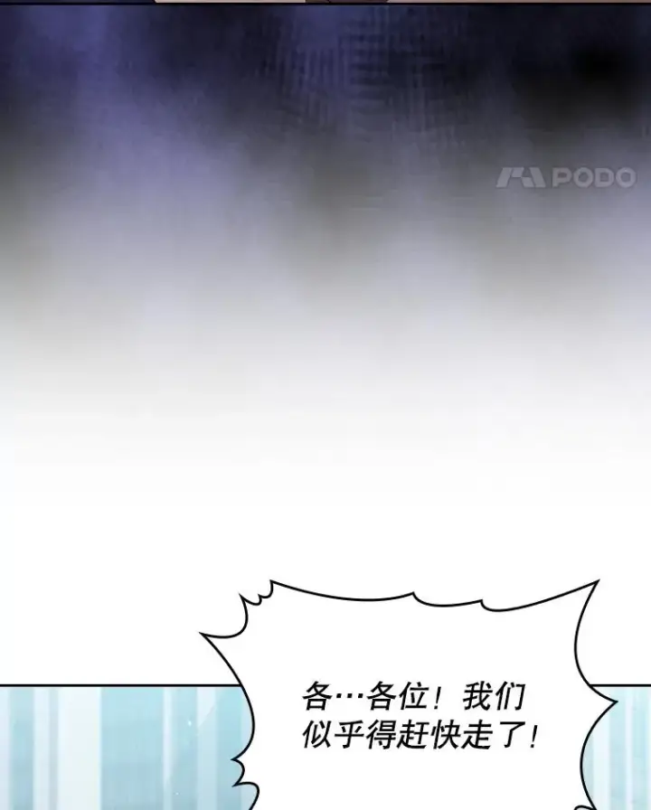 漫画《从地狱归来的圣座》140.S级猎人陈夏义第104张图