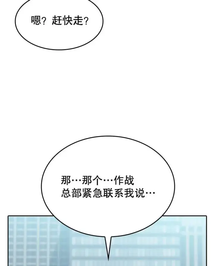 漫画《从地狱归来的圣座》140.S级猎人陈夏义第106张图
