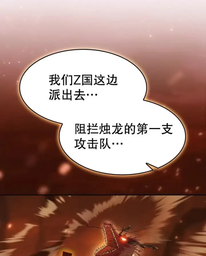 漫画《从地狱归来的圣座》140.S级猎人陈夏义第108张图