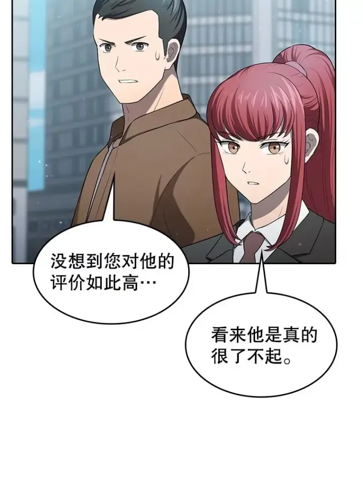漫画《从地狱归来的圣座》140.S级猎人陈夏义第11张图