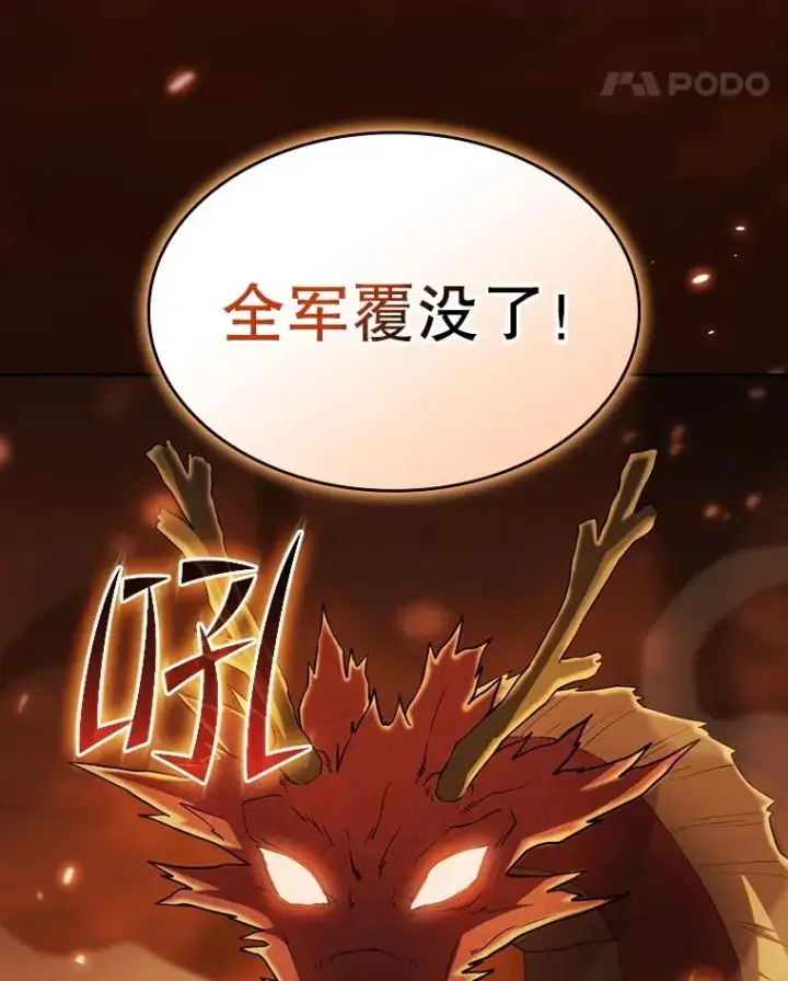 漫画《从地狱归来的圣座》140.S级猎人陈夏义第111张图