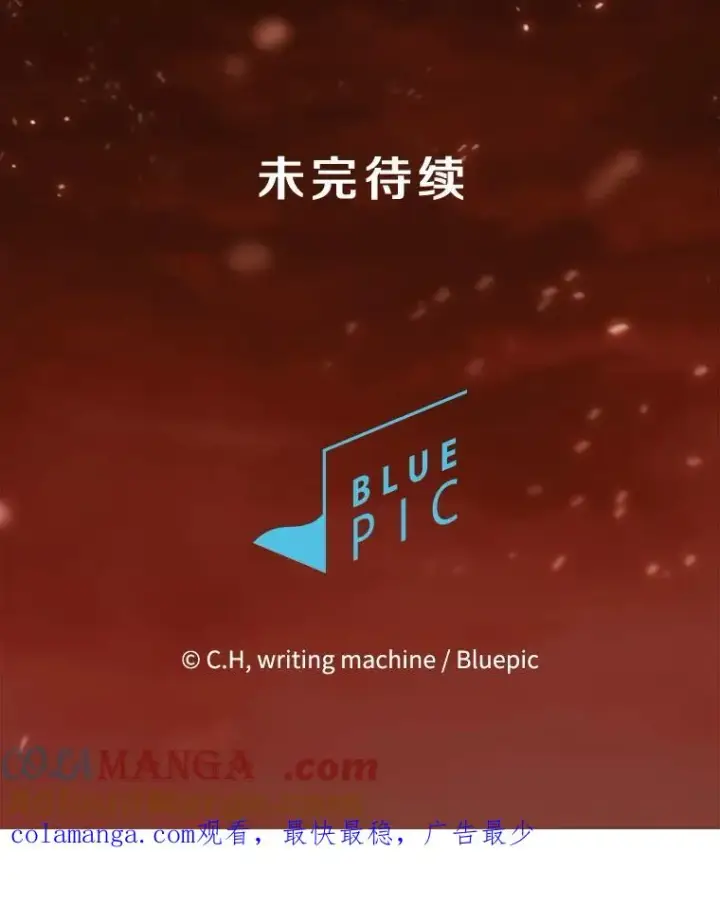 漫画《从地狱归来的圣座》140.S级猎人陈夏义第113张图