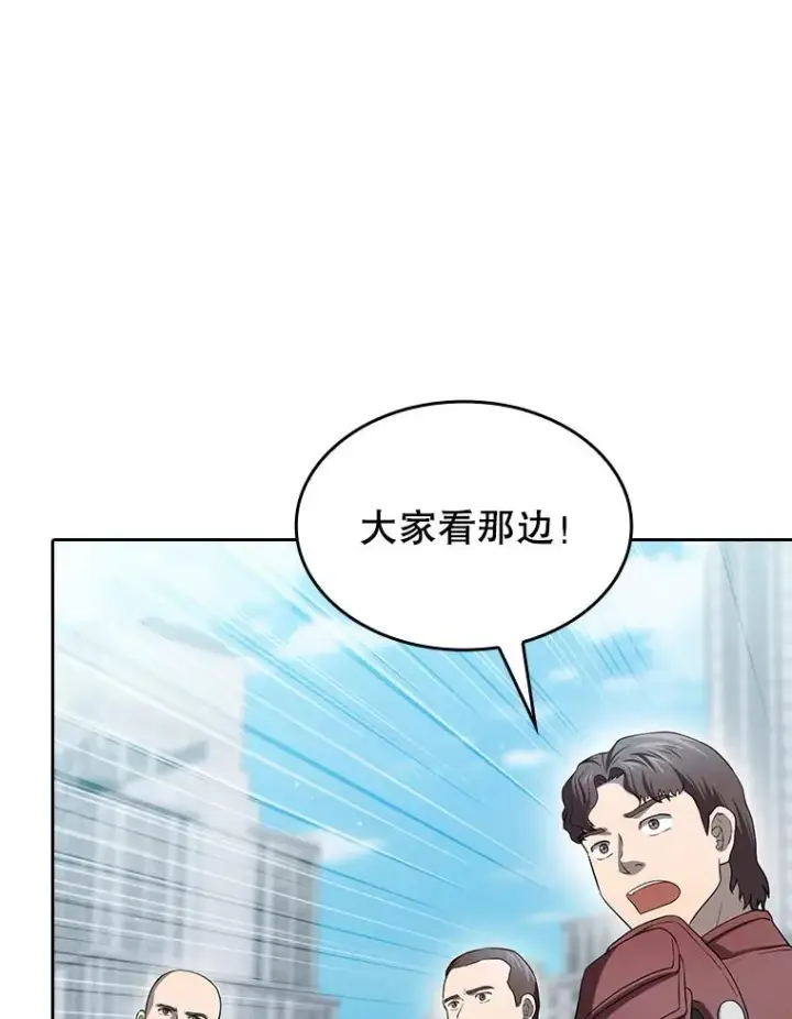 漫画《从地狱归来的圣座》140.S级猎人陈夏义第15张图