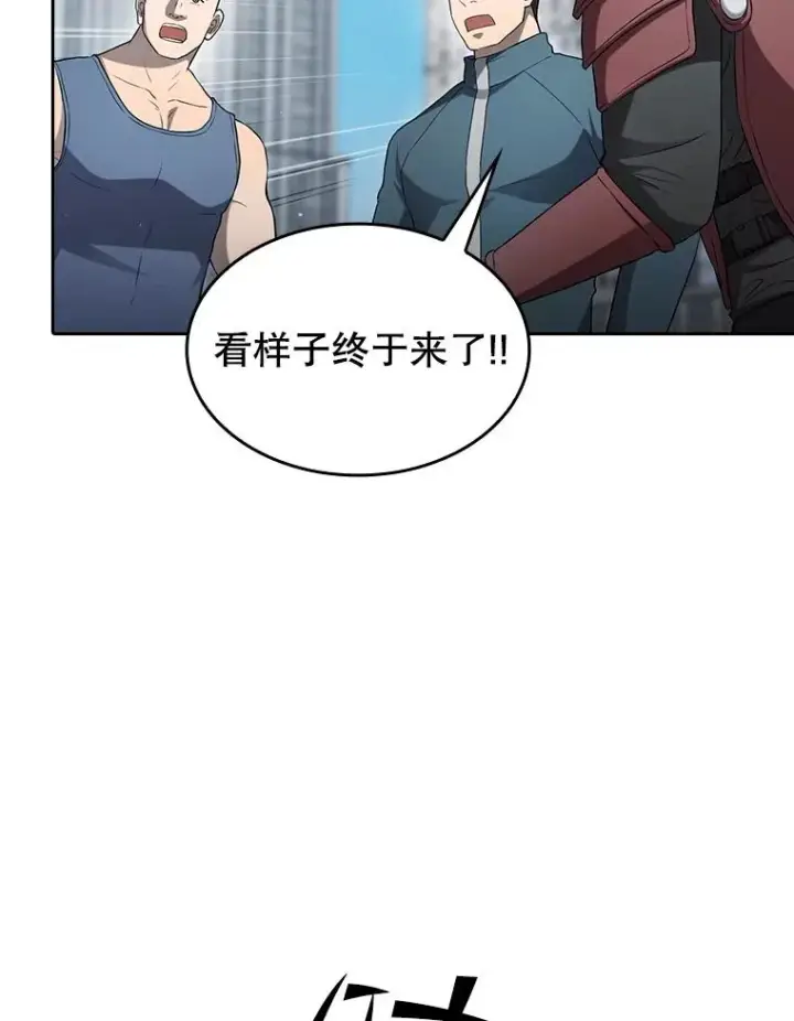 漫画《从地狱归来的圣座》140.S级猎人陈夏义第16张图