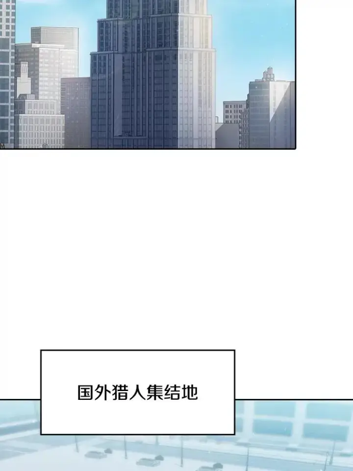 漫画《从地狱归来的圣座》140.S级猎人陈夏义第2张图