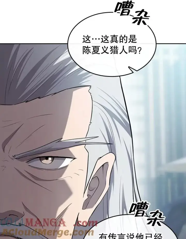 漫画《从地狱归来的圣座》140.S级猎人陈夏义第21张图