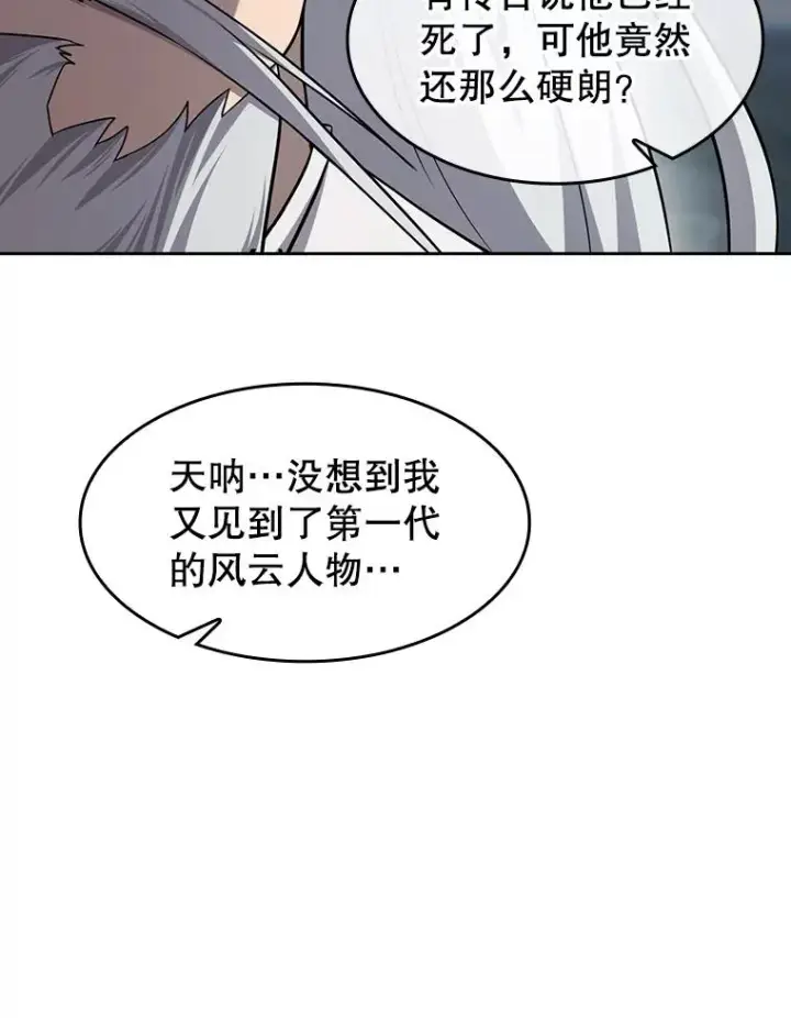 漫画《从地狱归来的圣座》140.S级猎人陈夏义第22张图