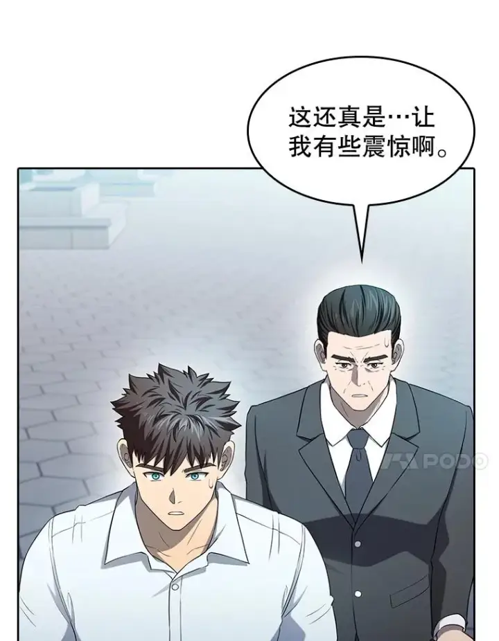 漫画《从地狱归来的圣座》140.S级猎人陈夏义第23张图