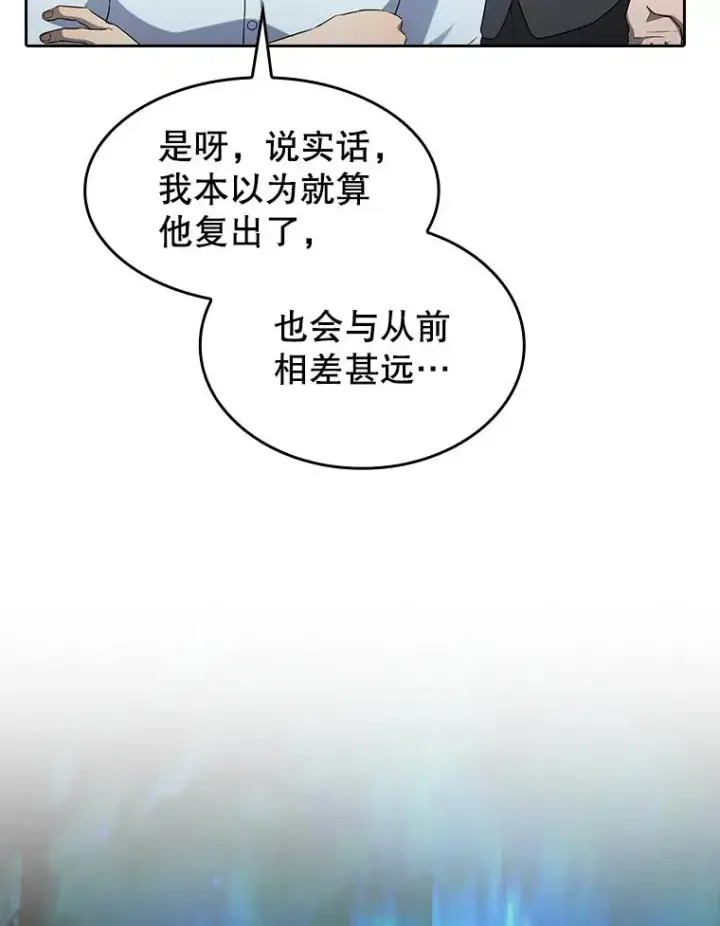 漫画《从地狱归来的圣座》140.S级猎人陈夏义第24张图