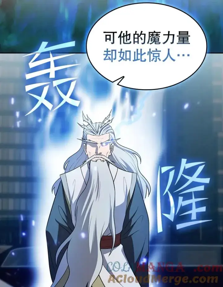 漫画《从地狱归来的圣座》140.S级猎人陈夏义第25张图