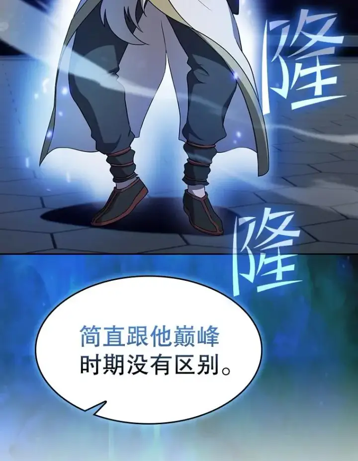 漫画《从地狱归来的圣座》140.S级猎人陈夏义第26张图