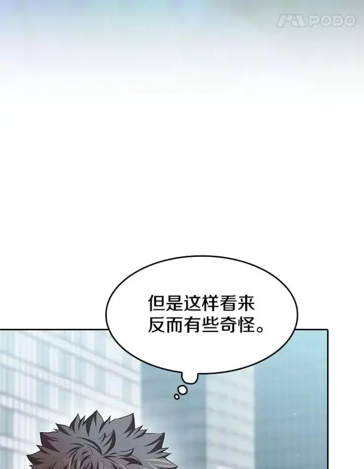 漫画《从地狱归来的圣座》140.S级猎人陈夏义第27张图