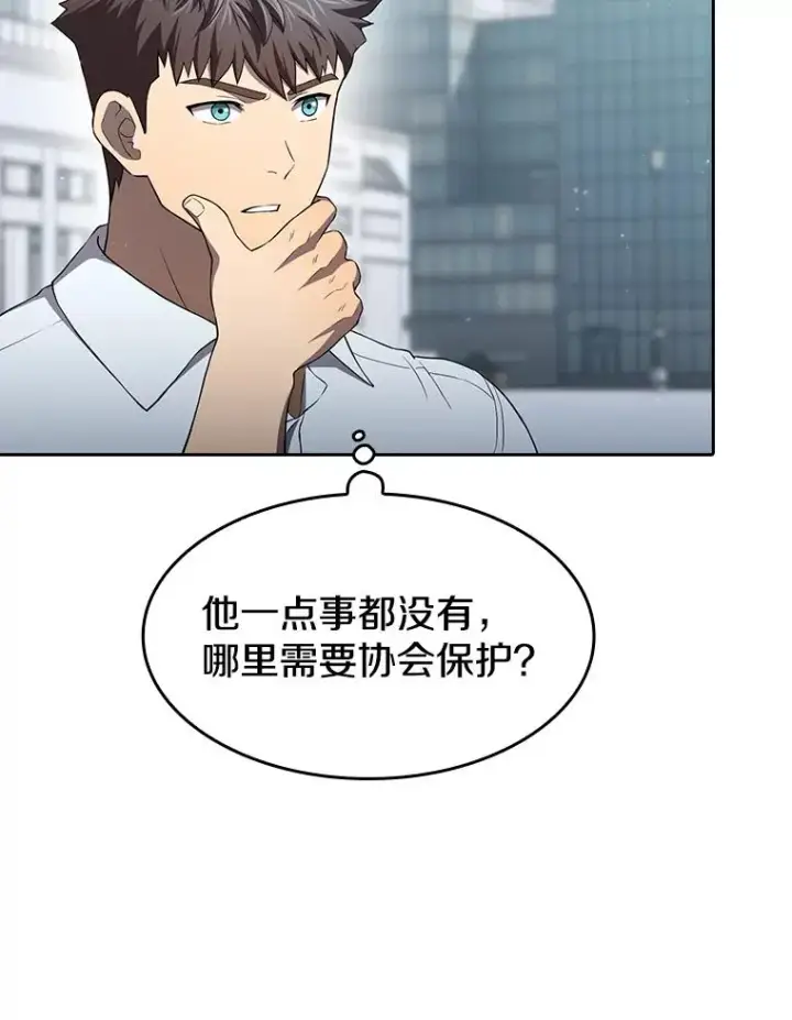漫画《从地狱归来的圣座》140.S级猎人陈夏义第28张图