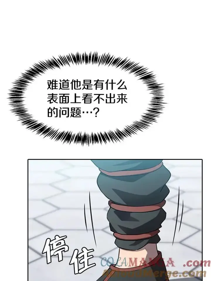 漫画《从地狱归来的圣座》140.S级猎人陈夏义第29张图