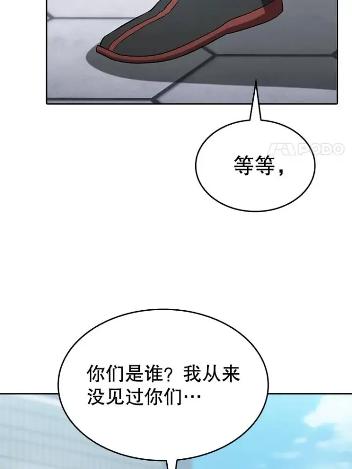 漫画《从地狱归来的圣座》140.S级猎人陈夏义第30张图