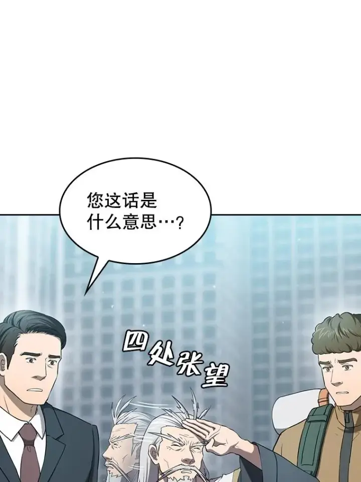 漫画《从地狱归来的圣座》140.S级猎人陈夏义第35张图