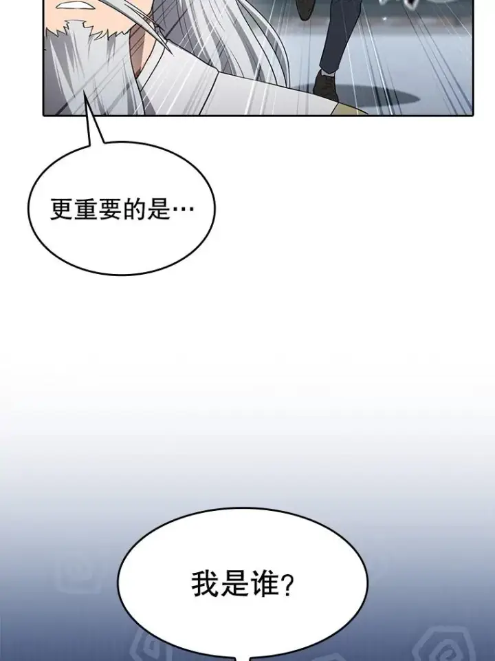 漫画《从地狱归来的圣座》140.S级猎人陈夏义第38张图