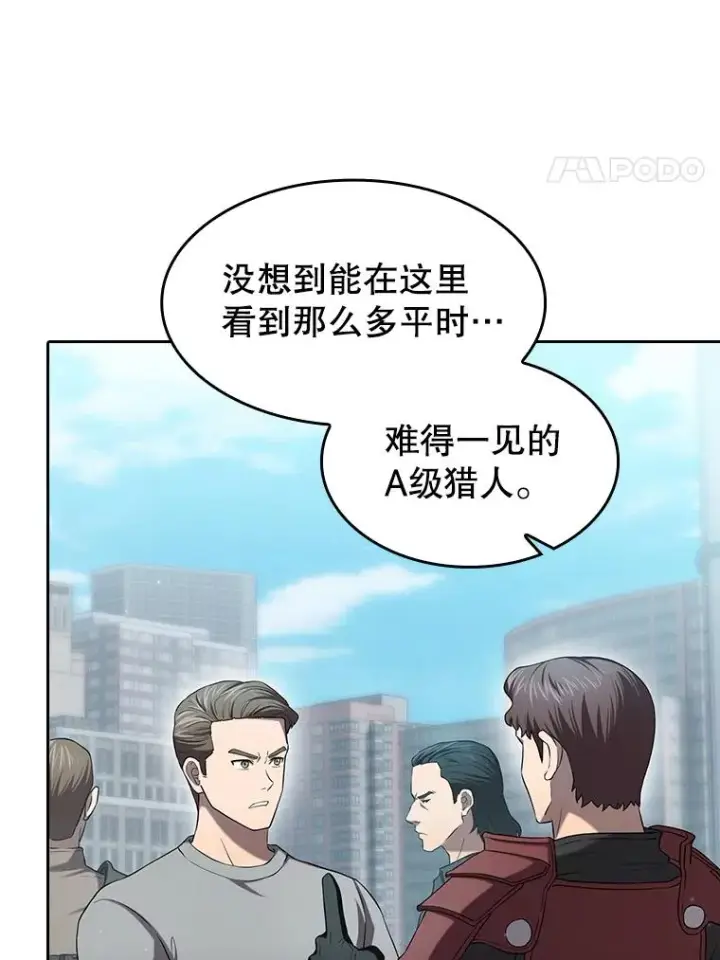 漫画《从地狱归来的圣座》140.S级猎人陈夏义第4张图
