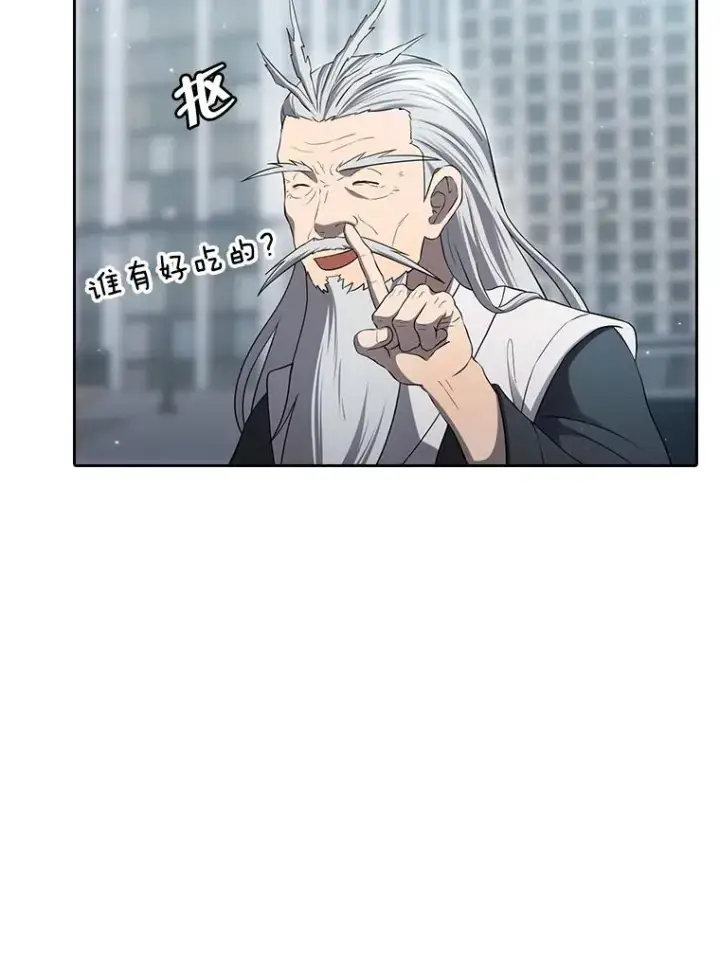 漫画《从地狱归来的圣座》140.S级猎人陈夏义第44张图