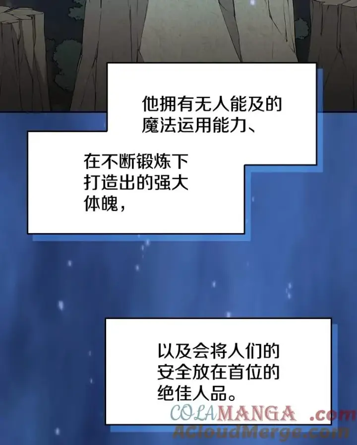 漫画《从地狱归来的圣座》140.S级猎人陈夏义第49张图