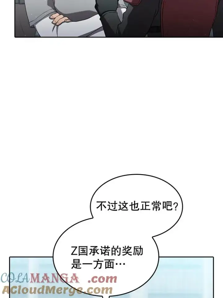 漫画《从地狱归来的圣座》140.S级猎人陈夏义第5张图