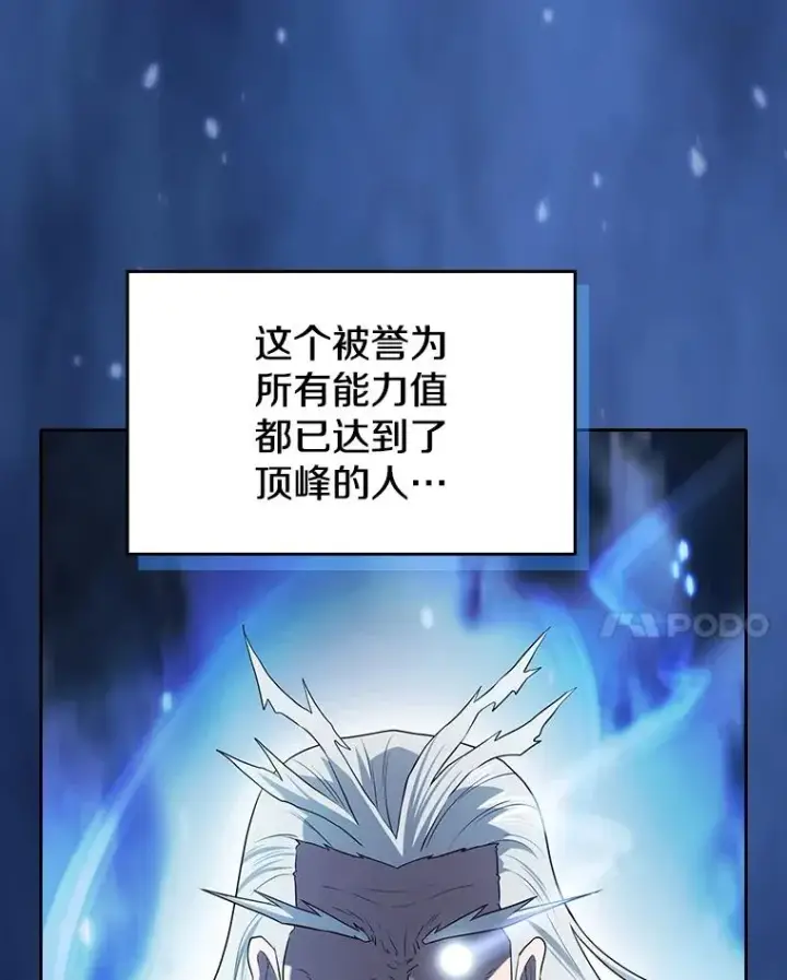 漫画《从地狱归来的圣座》140.S级猎人陈夏义第50张图