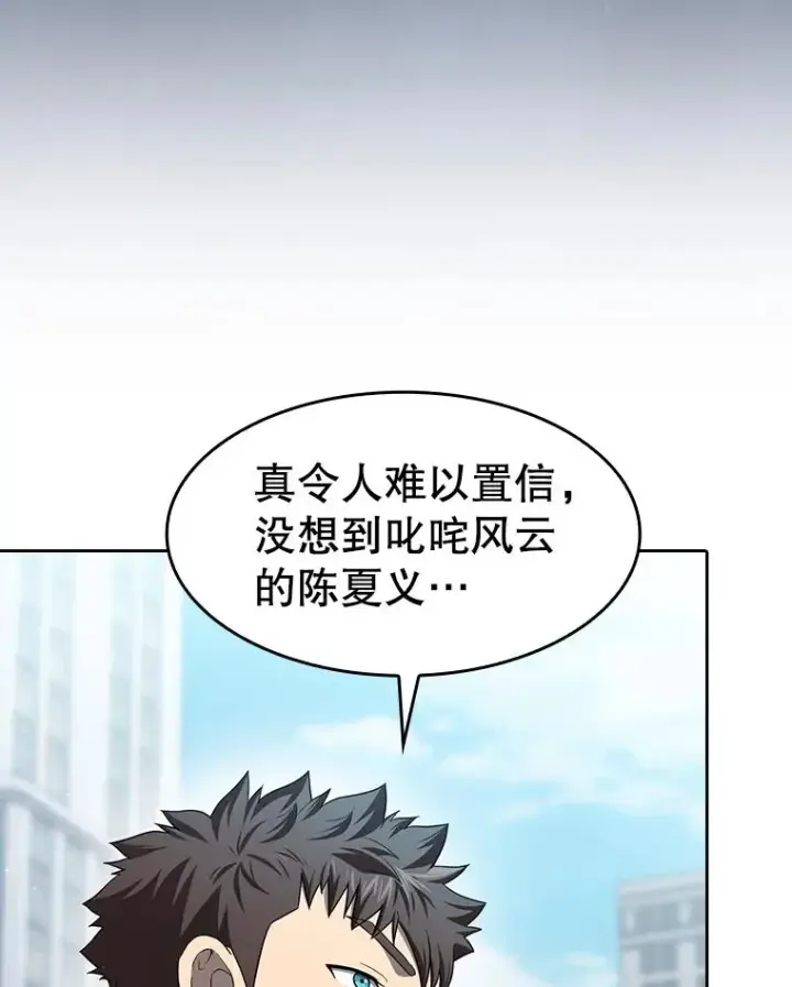 漫画《从地狱归来的圣座》140.S级猎人陈夏义第52张图