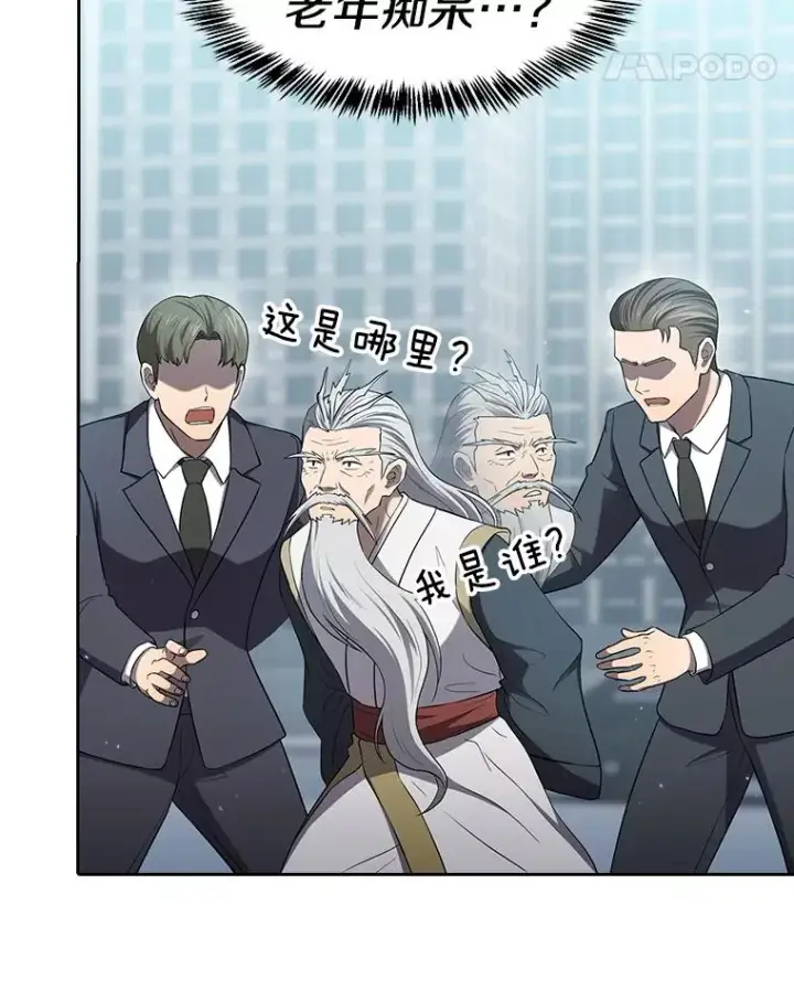 漫画《从地狱归来的圣座》140.S级猎人陈夏义第54张图