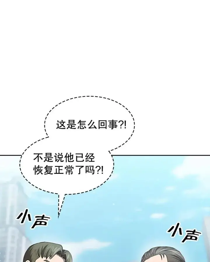 漫画《从地狱归来的圣座》140.S级猎人陈夏义第55张图