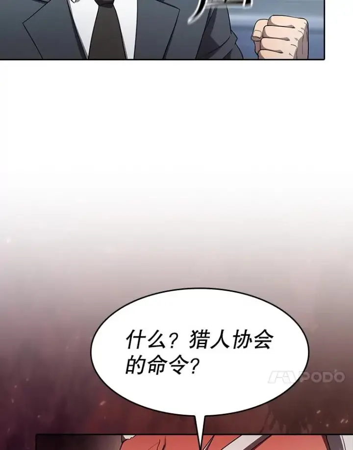 漫画《从地狱归来的圣座》140.S级猎人陈夏义第60张图