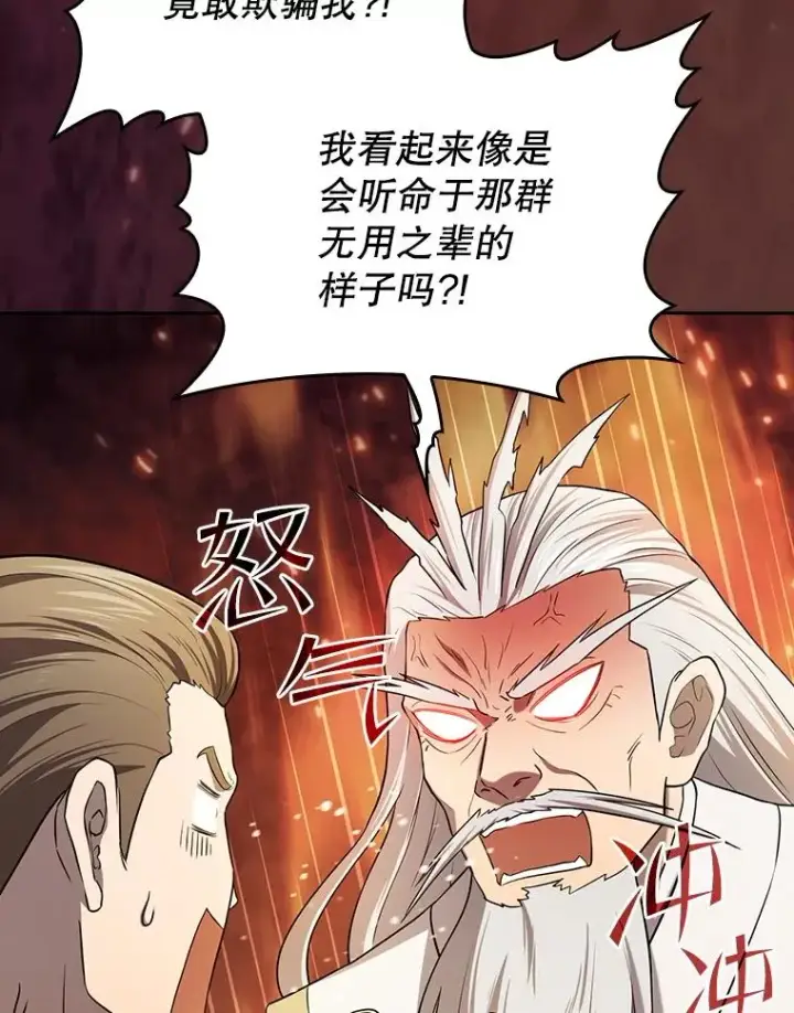 漫画《从地狱归来的圣座》140.S级猎人陈夏义第62张图
