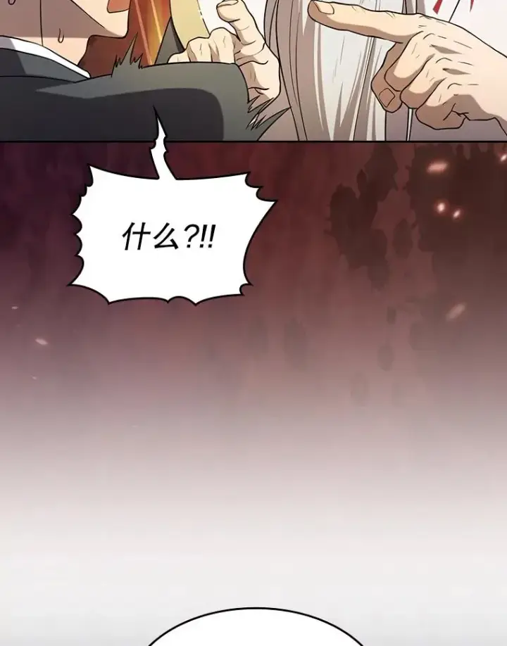 漫画《从地狱归来的圣座》140.S级猎人陈夏义第63张图