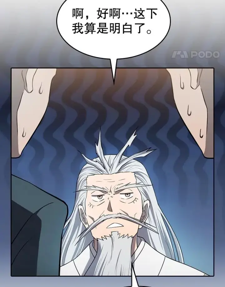 漫画《从地狱归来的圣座》140.S级猎人陈夏义第64张图