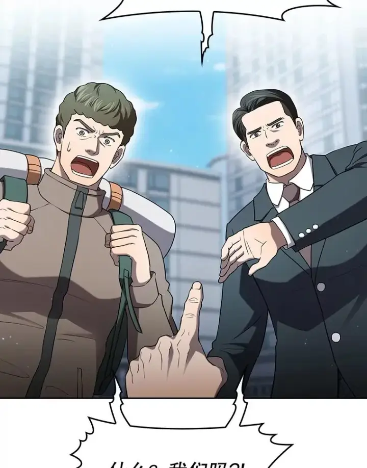 漫画《从地狱归来的圣座》140.S级猎人陈夏义第66张图