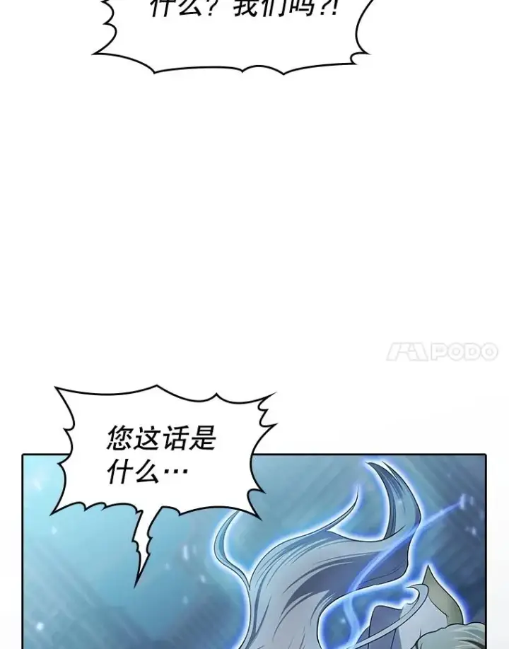 漫画《从地狱归来的圣座》140.S级猎人陈夏义第67张图