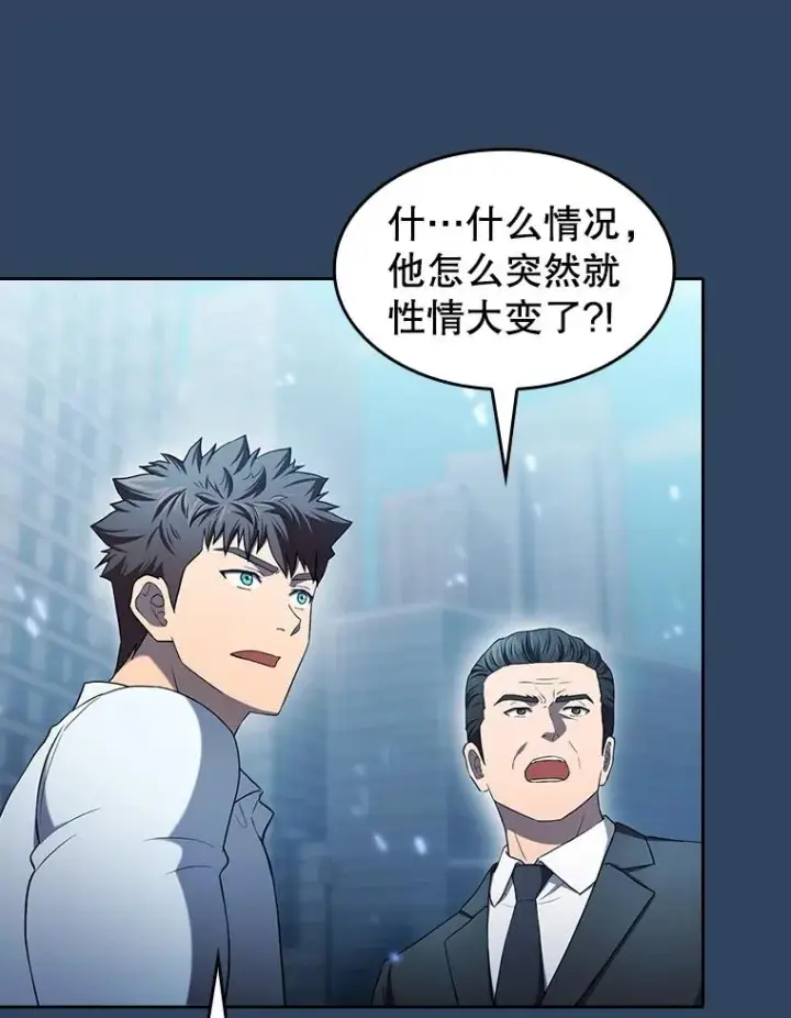 漫画《从地狱归来的圣座》140.S级猎人陈夏义第71张图
