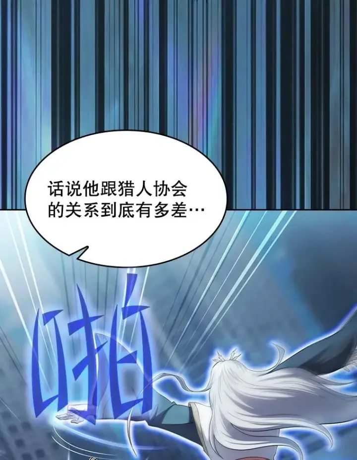 漫画《从地狱归来的圣座》140.S级猎人陈夏义第75张图