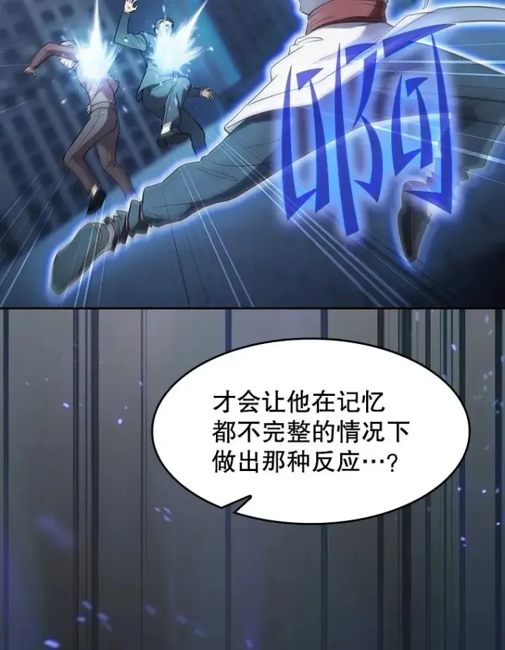 漫画《从地狱归来的圣座》140.S级猎人陈夏义第76张图